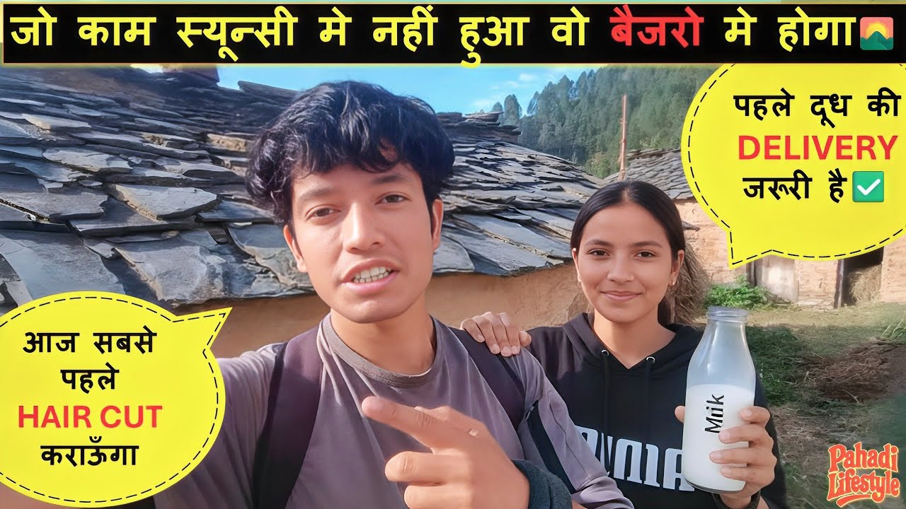 पहाड़ों में दूध पहुंचाना भी कला है🚚बैजरो में हेयरकट का कमाल ✂️ | BAIJRO | #uttarakhand 