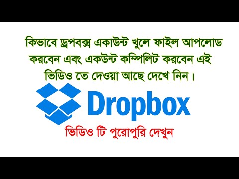 ভিডিও: আমি কীভাবে ড্রপবক্সে একটি দলকে বিলুপ্ত করব?