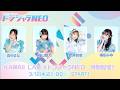 【KAWAII LAB.特別配信】「ドンジャラNEO KAWAII LAB.」開封式!特別役考案会!
