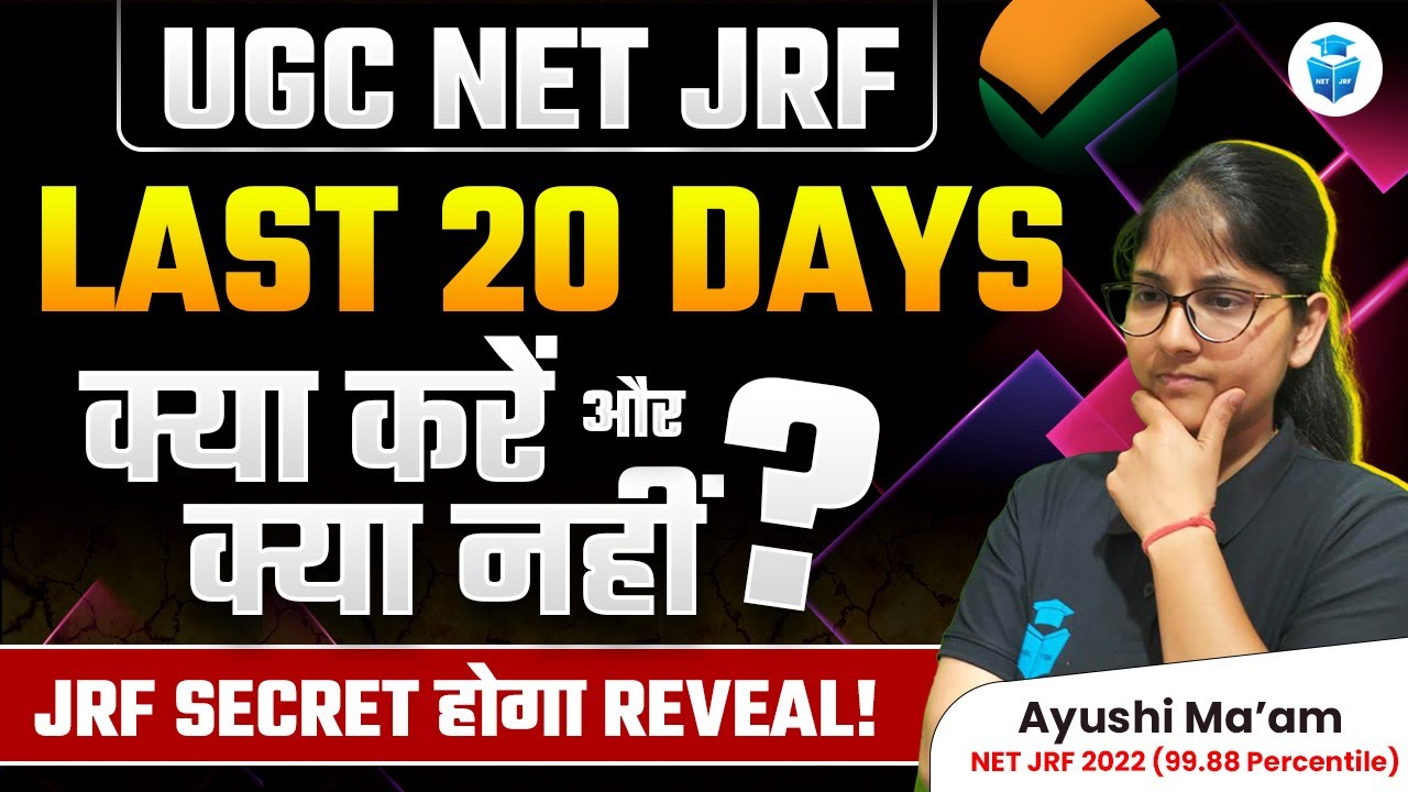 UGC NET/JRF Last 20 Days Preparation Strategy | UGC NET Preparation ...