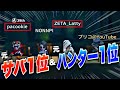 のんさんが気軽に連れてくる人ヤバ過ぎワロタwwwww【第五人格】
