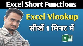 How to transfer data to another sheet by vlookup #shorts #short