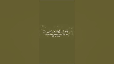 سورة الفاتحة