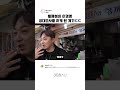 이경영이 성대모사를 하지말라고 한 황제성 반응 #이민정mj