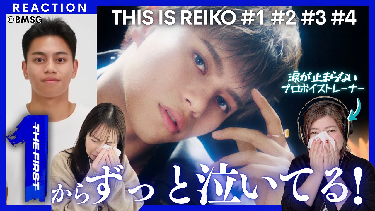 【プロが大共感】「THIS IS REIKO」ザストいち愛されたキャラのデビュー秘話✨🎤全話リアクション！