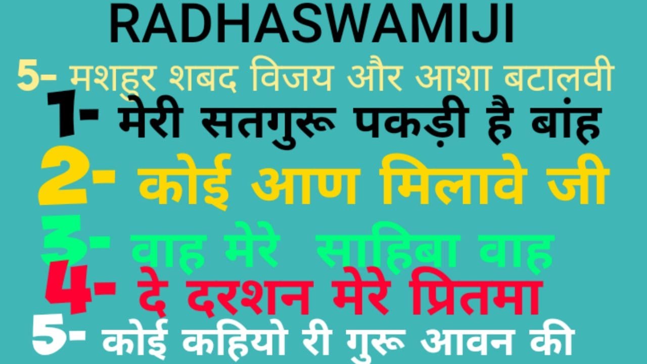 5 मशहुर शब्द विजय और आशा बटालवी के गाये हुए * रूहानी भजन के लिए चैनल को सब्सक्राइब करेVIDEO NO6