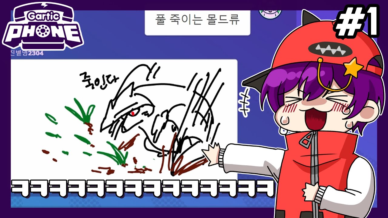 라임 죽이네 :: [갈틱폰] #1