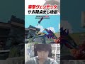 ヴェンデッタさん、もうやめてください。【OW2】#shorts #overwatch2