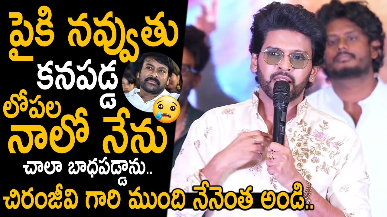 Naveen Polishetty Gets Emotional At 