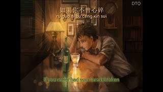 Andy Lau: 忘情水 "Forget Love Potion" 【English + Pinyin】 screenshot 5