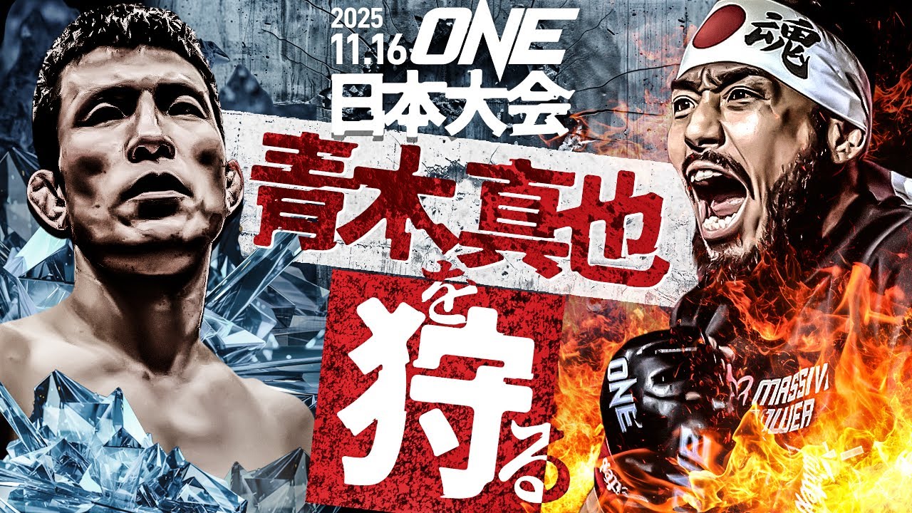 Shinya Aoki Vs. Hiroyuki Tetsuka Set For All-Japan Lightweight MMA