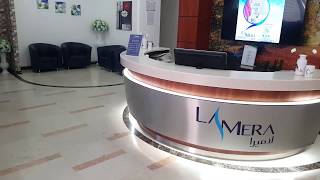 عيادات لاميرا - lamera clinics - الرعاية التزامنا