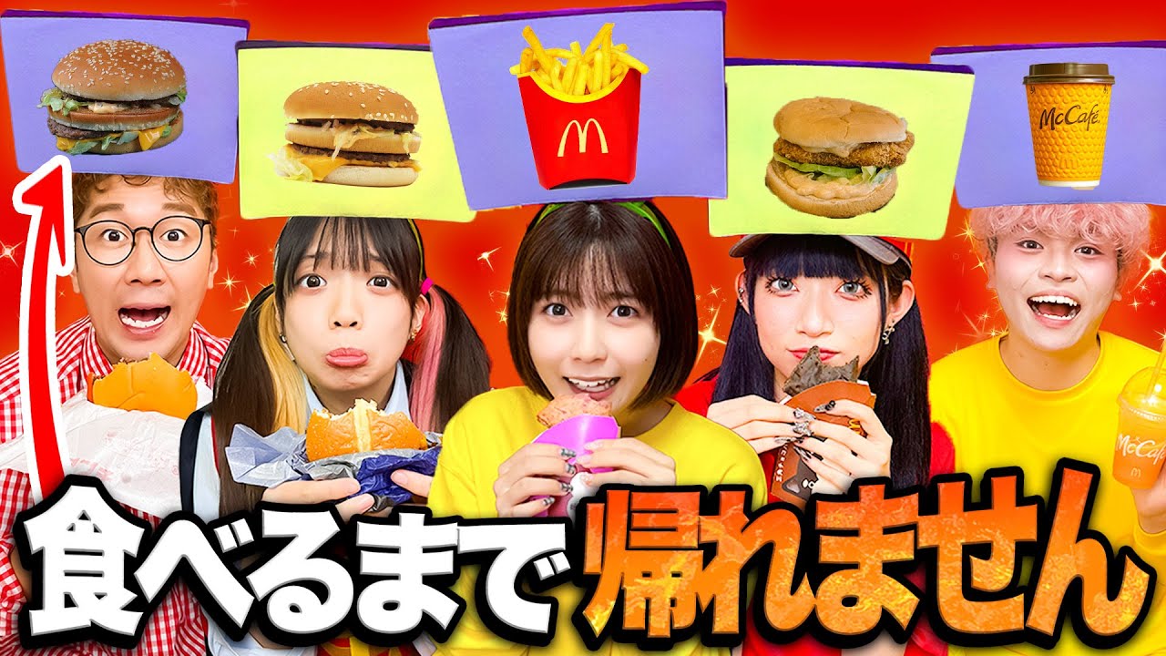 大食い】マック全種類！？頭の上の食べ物食べるまで帰れません