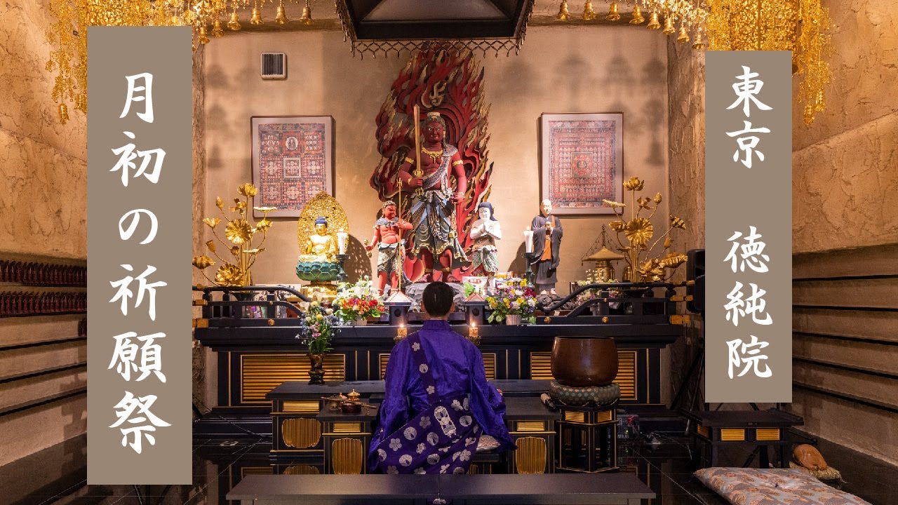 1月　新春初護摩祈願祭