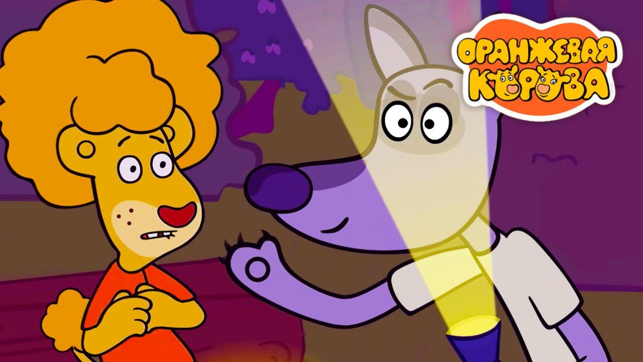 Оранжевая Корова 208 серия 🐮 Храбрый Петя 🐮 Мультики для детей