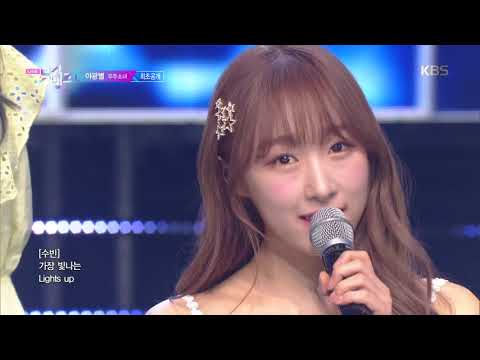 야광별(LIGHTS UP) - 우주소녀(WJSN) [뮤직뱅크 Music Bank] 20191122