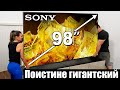 98&quot; Sony X90L - огромный ЖК телевизор | ABOUT TECH