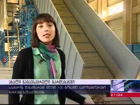 ნარჩენების უტილიზაცია