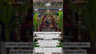 பணம் நகை திருடு போச்சா கவலைப்பட வேண்டாம்