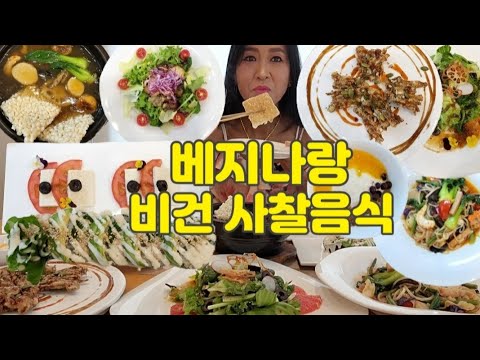 베지나랑 부산광안리점