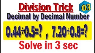 Division trick of Decimal Number by Decimal Number easily instantly