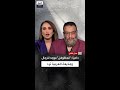 هل يجوز للرجل فقط أن يعظ المرأة؟ جدل بين داعية مصري ومذيعة العربية