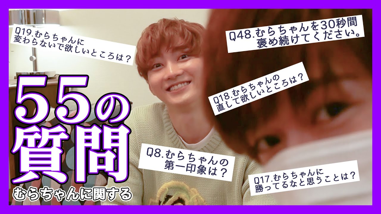 事務所同期で今はメンバー！15年以上の付き合いのあるADから55の質問