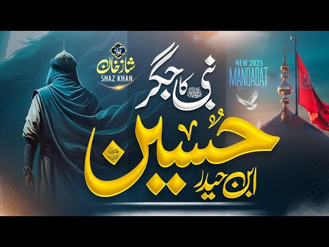 Nabi Ka Jiger Shaz Khan Lyrical Video