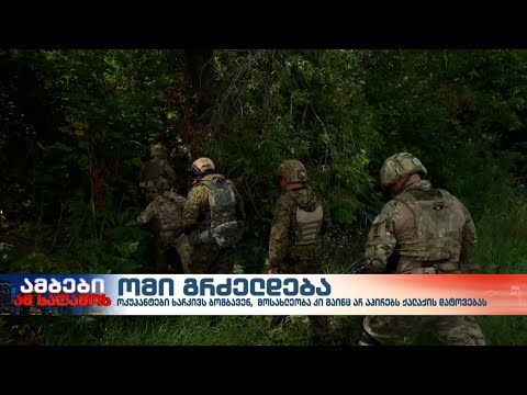 რუსული არმია ხარკივს შეუჩერებლად ბომბავს, მოსახლეობის დიდი ნაწილი ქალაქს არ ტოვებს