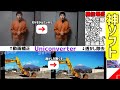 【神ソフト/UniConverter】動画補正・背景削除・AI画像生成を体験した衝撃を本音レビュー