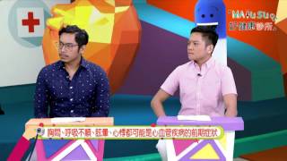 Malusu好健康診所30心血管疾病