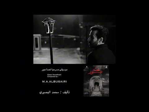   محمد البصيري