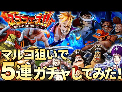 トレクル実況 49 ワンピース トレジャークルーズ 最強の囚人 クロコダイル 懲役 エリート に挑戦 Youtube