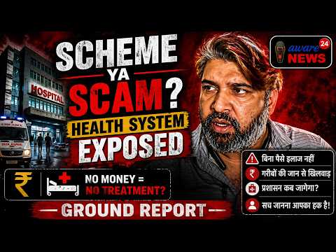 Uploads from Aware News 24