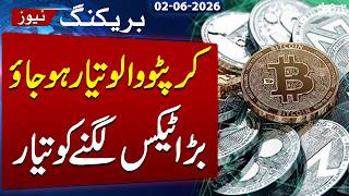 Budget 2026-27 | Major News About Crypto | Breaking News | SAMAA TV