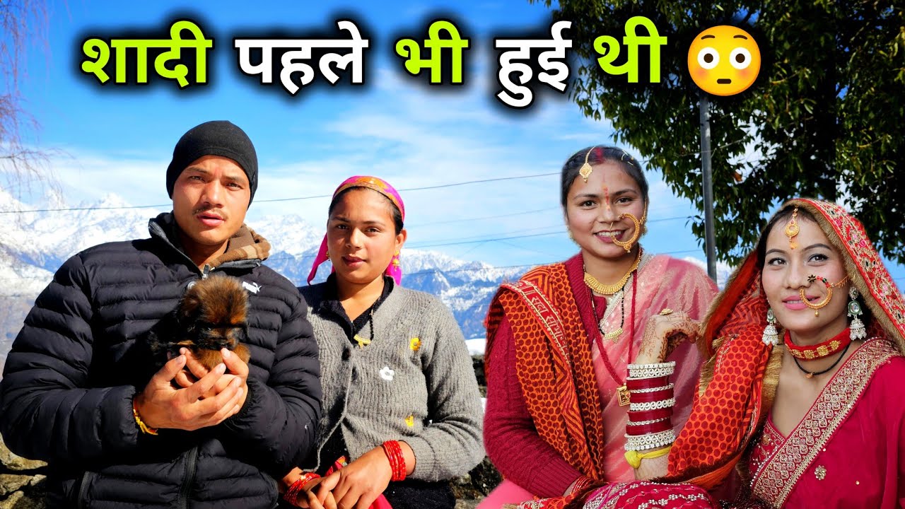 छोटी बहन के शादी में दीदी के न आने का कारण 🥺 और सारे सवालों के जवाब 🙏 || Devbhoomi Vlogs 