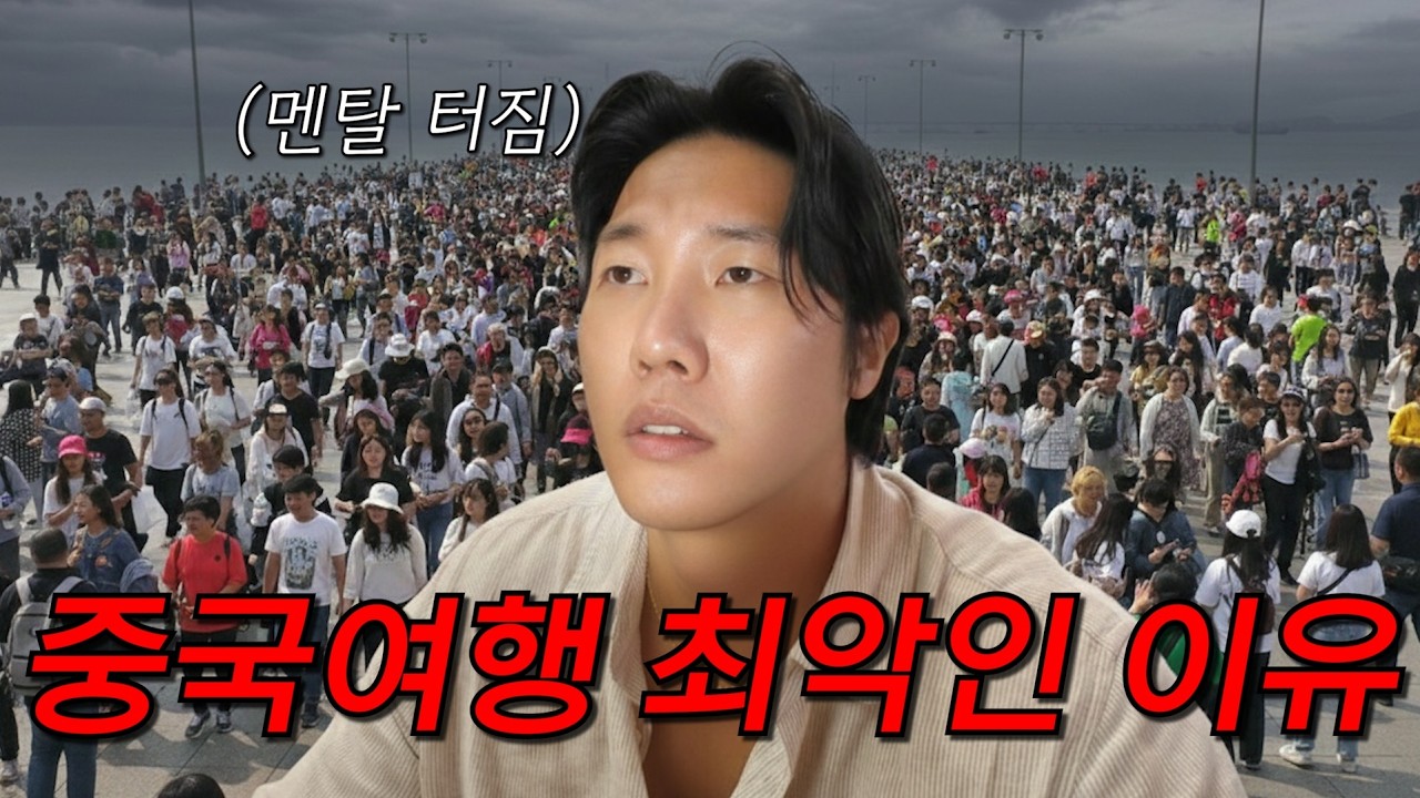 모든 것이 완벽하지만 '이것' 하나 때문에 멘탈 털리는 여행지