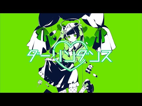 【歌ってみた】ダーリンダンス🐼