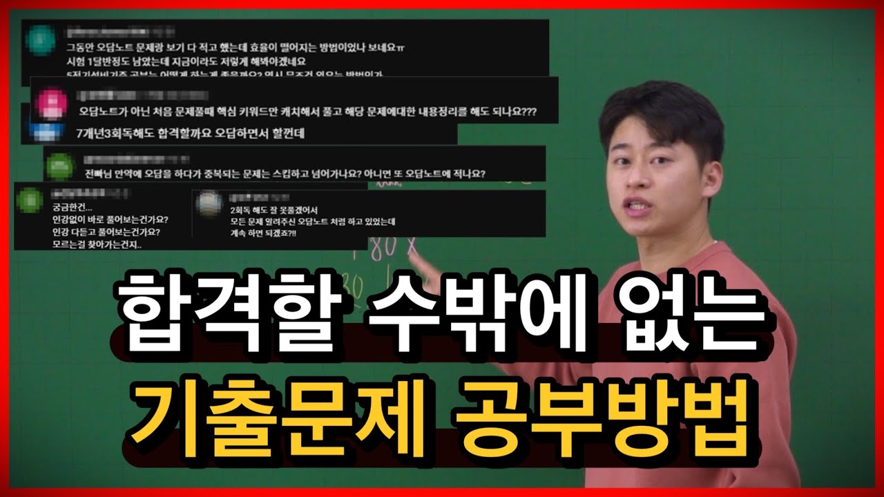 알아두면 합격할 수밖에 없는 기출문제 풀이방법 - 전기(산업)기사, 전기기능사