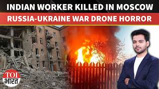 Indian Worker Killed, Three Injured In Drone Strike In Moscow Region | Russia-Ukraine War