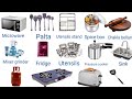Daily Use Kitchen Utensils | kitchenkitchen items | kitchen utensils | Utensils in the kitchen