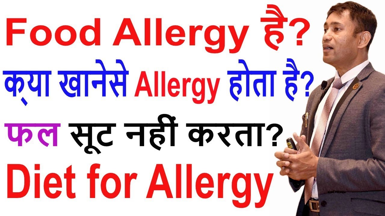 Are You Allergic To Any Food / Fruits / Coconut Water? Special Dip Diet