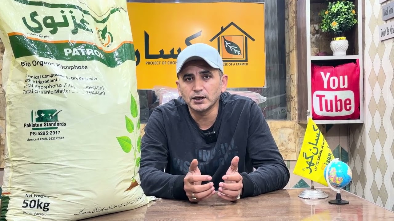 Gaznavi BOP Khaad | BOP Fertilizer | Bio organo phosphate | Patron Chemicals | Kisanghar 