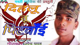 Badal Raj Ka 2021 Ka Dhamakedar Bhojpuri Gana