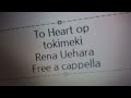 トゥハート OP - トキメキ - 上原れな Free a cappella フリーアカペラ