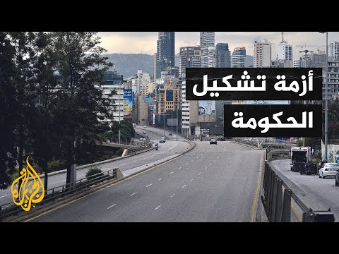لبنان يرحب بأي مبادرة تقوم بها الجامعة العربية لحل الأزمة