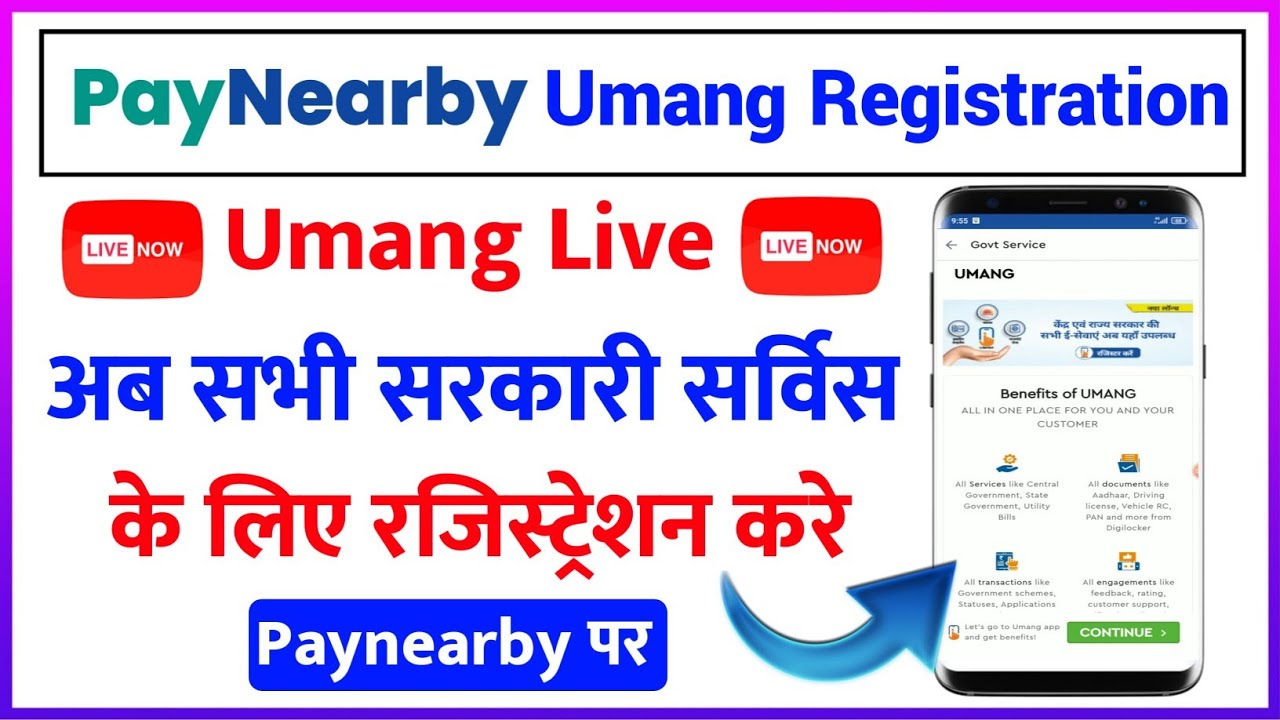 paynearby Umang registration | paynearby Umang services | paynearby Umang | paynearby new update