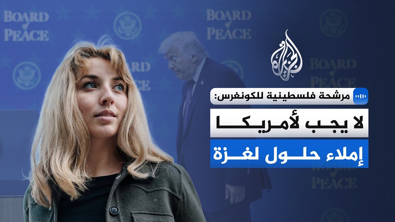 ����� �������� �������� �������: �� ��� ������� ����� ���� ����
 - نشر قبل 10 دقيقة