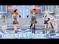 司空部也有3D了!登場不久卻被miComet的魔法跟白上吹雪交換身體了?!【hololive中文字幕精華】
