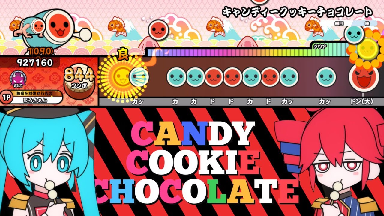 【太鼓の達人】キャンディークッキーチョコレート　🍭🍪🍫初音ミク・重音テトSV  創作譜面【TaikoPlusEX】